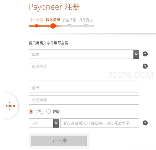 payoneer联系信息