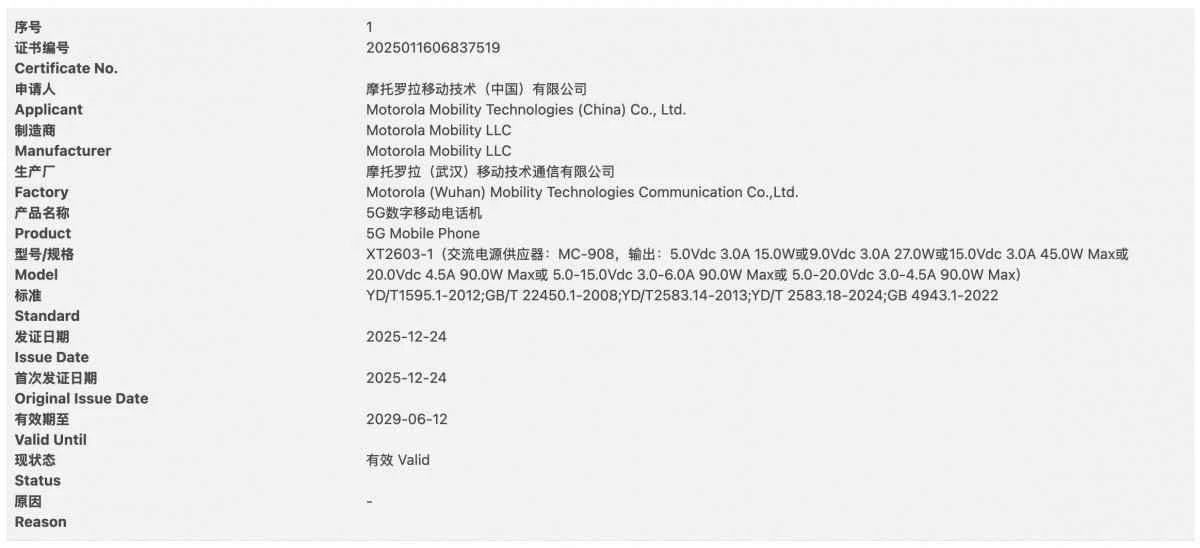 モトローラがMoto X70 Air Proを予告