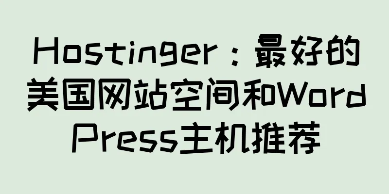 Hostinger：最好的美国网站空间和WordPress主机推荐