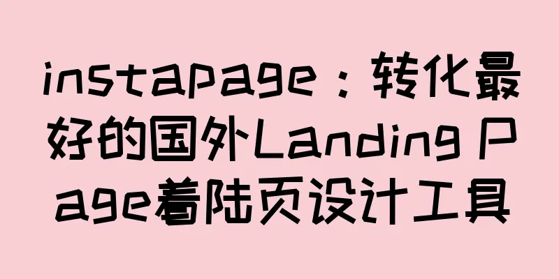 instapage：转化最好的国外Landing Page着陆页设计工具