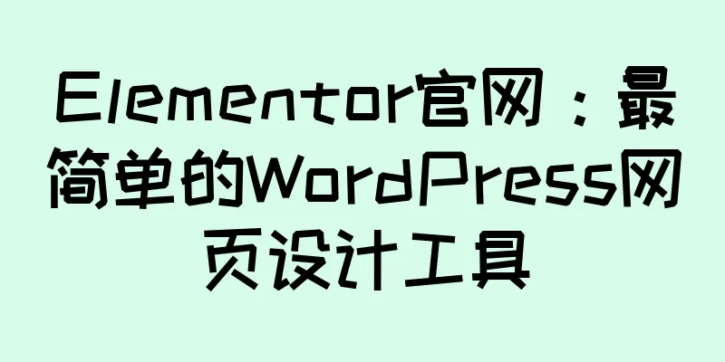Elementor官网：最简单的WordPress网页设计工具