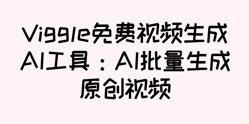Viggle免费视频生成AI工具：AI批量生成原创视频