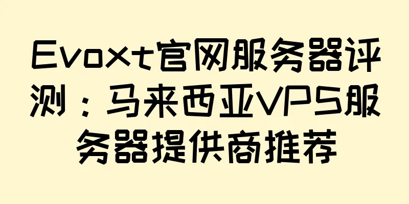 Evoxt官网服务器评测：马来西亚VPS服务器提供商推荐