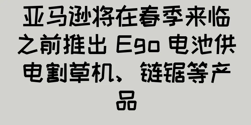 亚马逊将在春季来临之前推出 Ego 电池供电割草机、链锯等产品