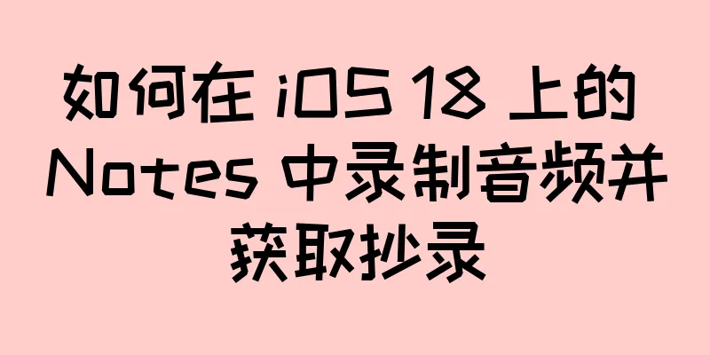 如何在 iOS 18 上的 Notes 中录制音频并获取抄录