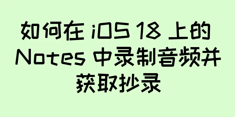 如何在 iOS 18 上的 Notes 中录制音频并获取抄录