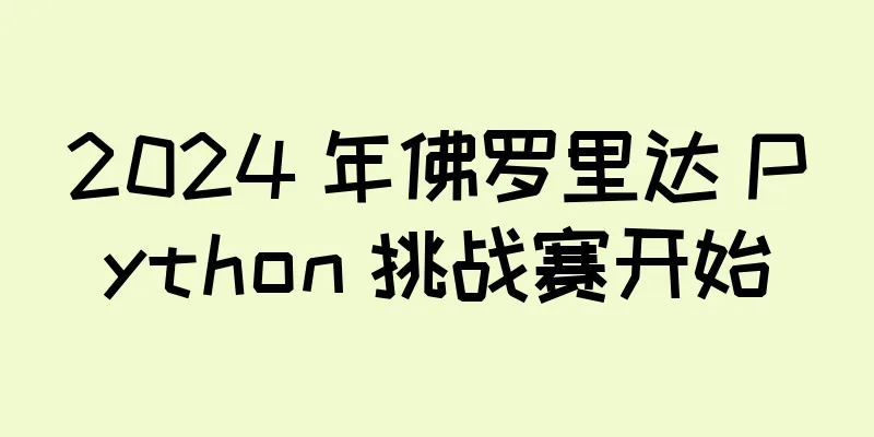 2024 年佛罗里达 Python 挑战赛开始