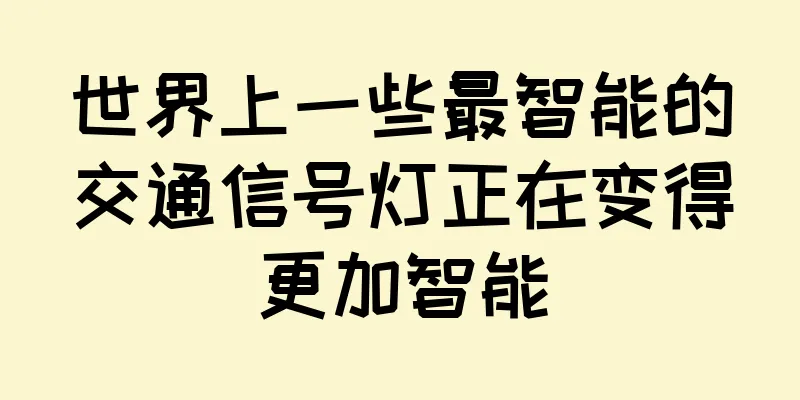 世界上一些最智能的交通信号灯正在变得更加智能