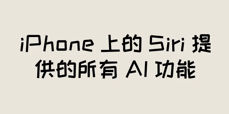 iPhone 上的 Siri 提供的所有 AI 功能