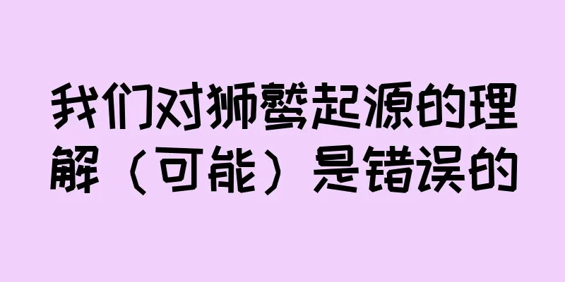 我们对狮鹫起源的理解（可能）是错误的