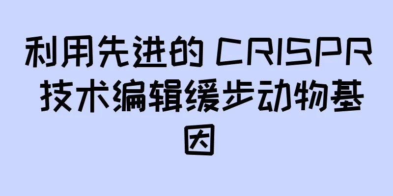 利用先进的 CRISPR 技术编辑缓步动物基因