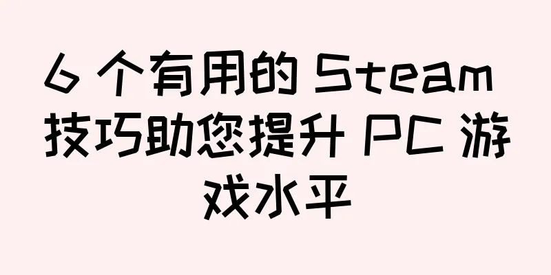 6 个有用的 Steam 技巧助您提升 PC 游戏水平