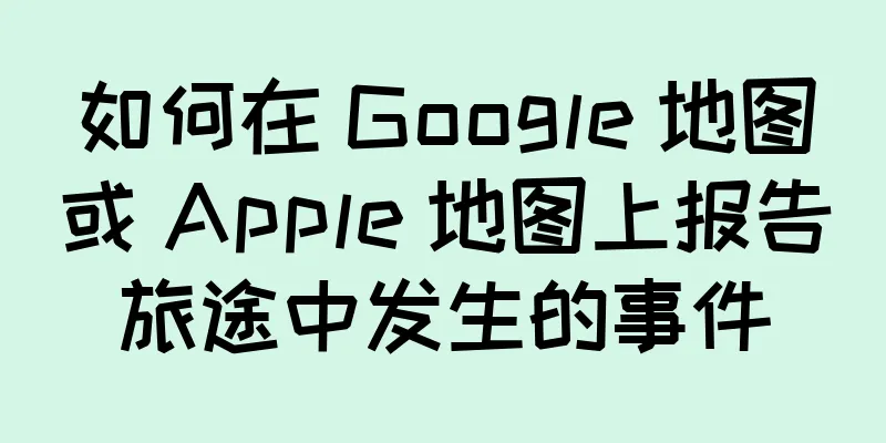 如何在 Google 地图或 Apple 地图上报告旅途中发生的事件