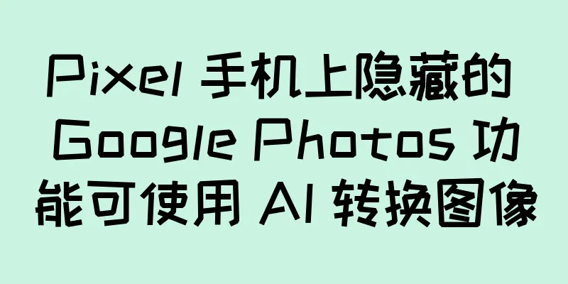 Pixel 手机上隐藏的 Google Photos 功能可使用 AI 转换图像