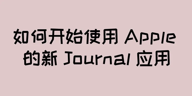 如何开始使用 Apple 的新 Journal 应用