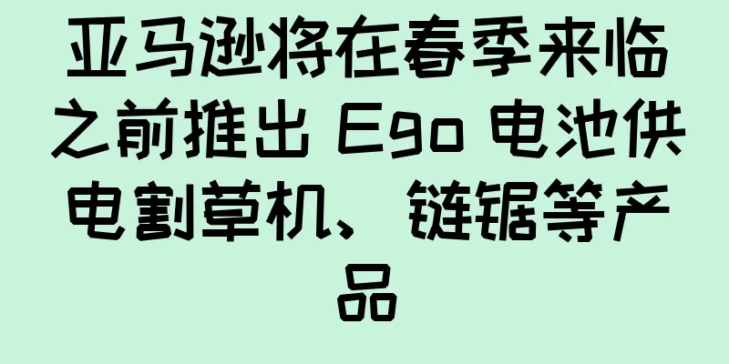 亚马逊将在春季来临之前推出 Ego 电池供电割草机、链锯等产品