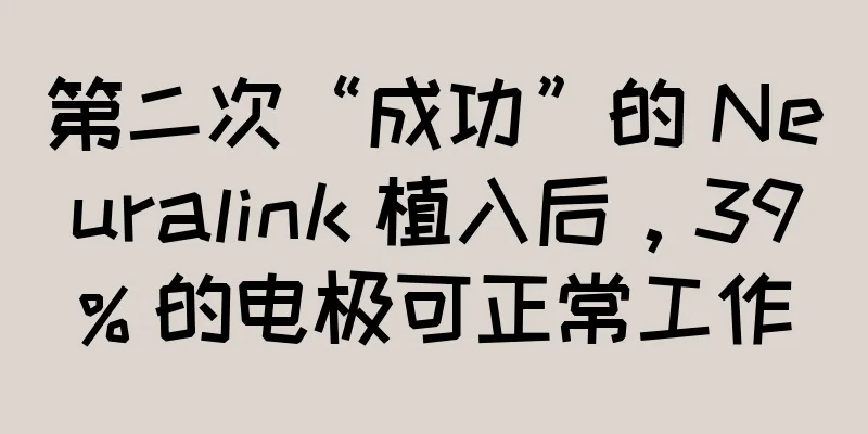 第二次“成功”的 Neuralink 植入后，39% 的电极可正常工作