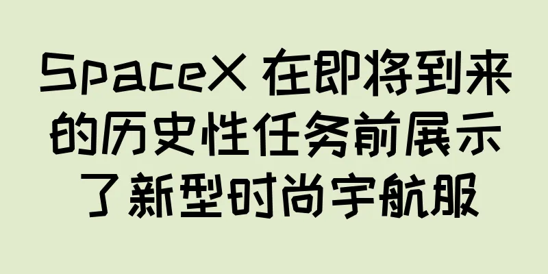 SpaceX 在即将到来的历史性任务前展示了新型时尚宇航服
