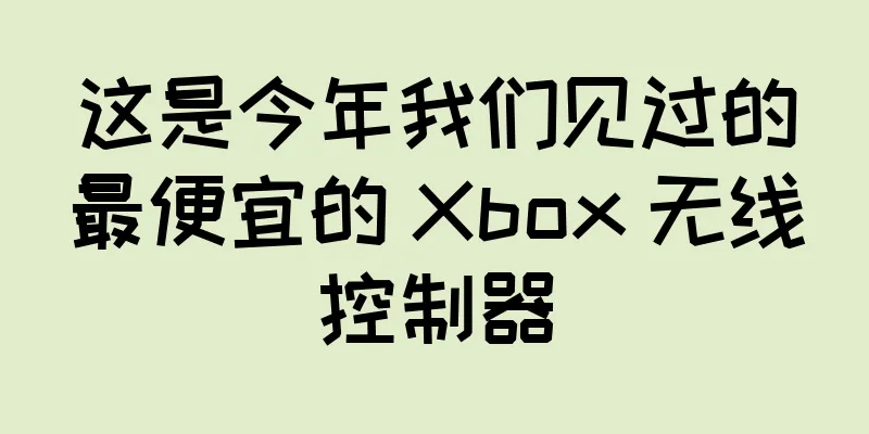 这是今年我们见过的最便宜的 Xbox 无线控制器