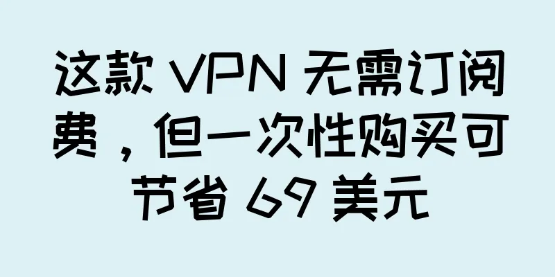 这款 VPN 无需订阅费，但一次性购买可节省 69 美元