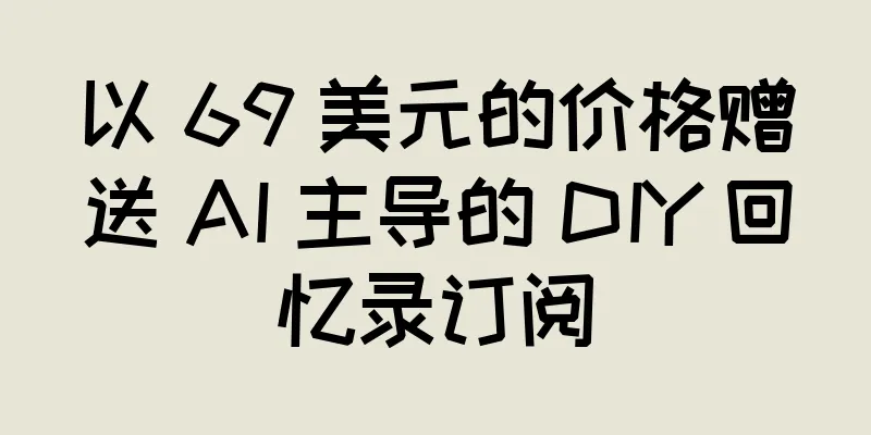 以 69 美元的价格赠送 AI 主导的 DIY 回忆录订阅