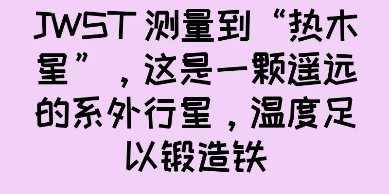 JWST 测量到“热木星”，这是一颗遥远的系外行星，温度足以锻造铁