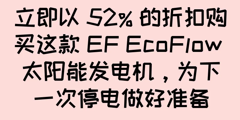 立即以 52% 的折扣购买这款 EF EcoFlow 太阳能发电机，为下一次停电做好准备