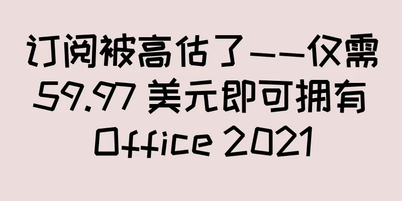 订阅被高估了——仅需 59.97 美元即可拥有 Office 2021