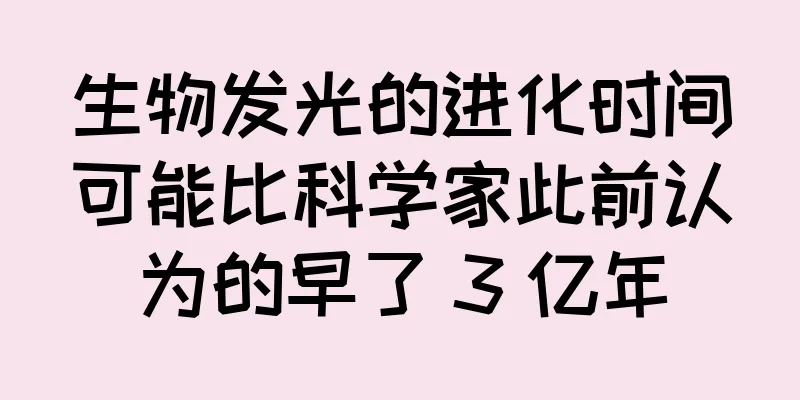 生物发光的进化时间可能比科学家此前认为的早了 3 亿年