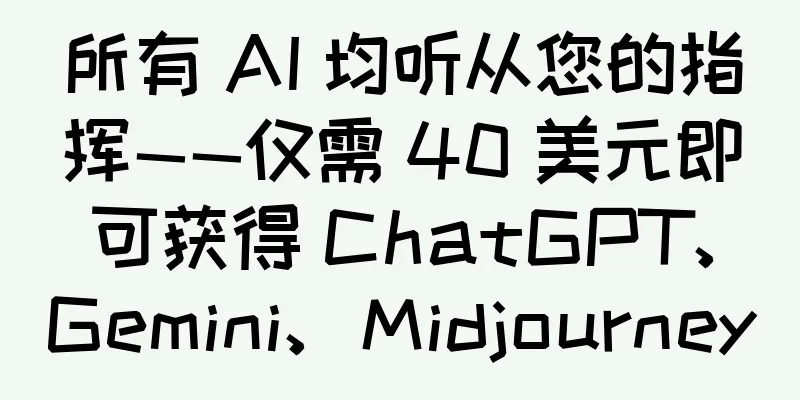 所有 AI 均听从您的指挥——仅需 40 美元即可获得 ChatGPT、Gemini、Midjourney
