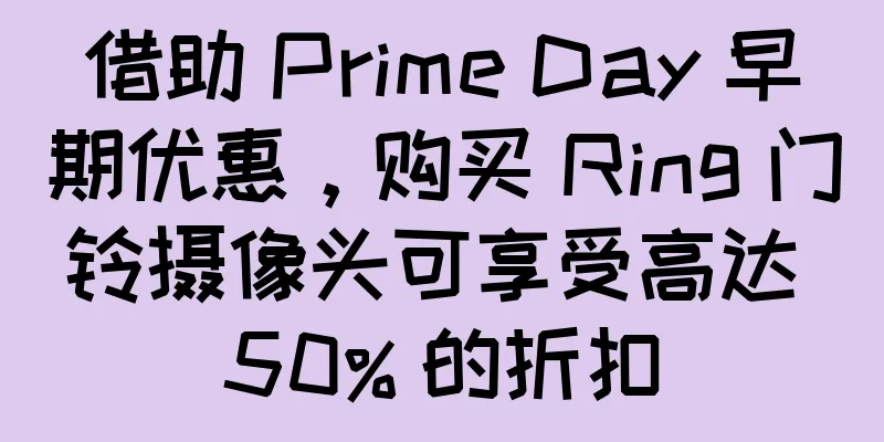 借助 Prime Day 早期优惠，购买 Ring 门铃摄像头可享受高达 50% 的折扣