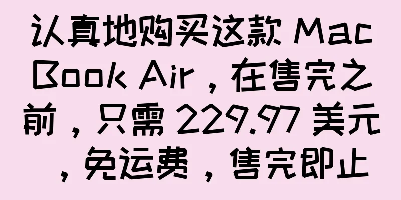 认真地购买这款 MacBook Air，在售完之前，只需 229.97 美元，免运费，售完即止