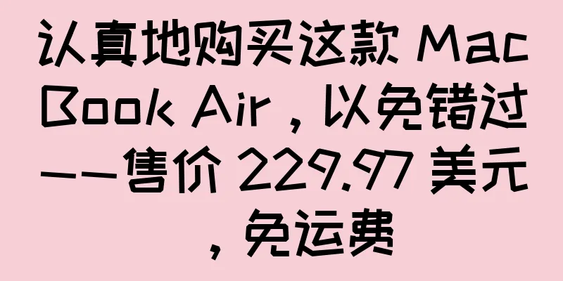 认真地购买这款 MacBook Air，以免错过——售价 229.97 美元，免运费
