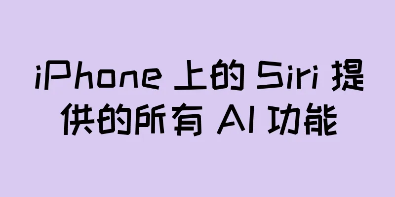 iPhone 上的 Siri 提供的所有 AI 功能