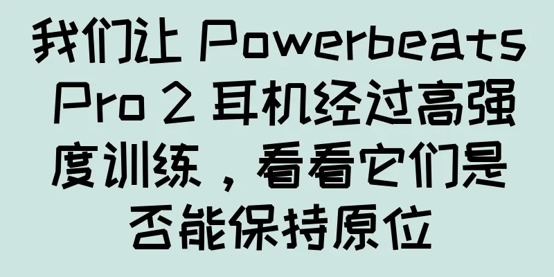 我们让 Powerbeats Pro 2 耳机经过高强度训练，看看它们是否能保持原位