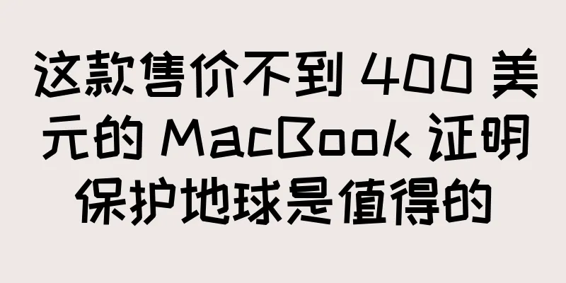 这款售价不到 400 美元的 MacBook 证明保护地球是值得的