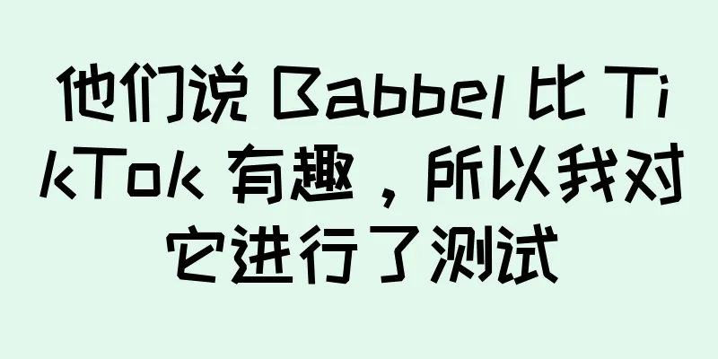 他们说 Babbel 比 TikTok 有趣，所以我对它进行了测试