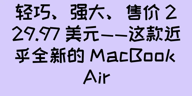 轻巧、强大、售价 229.97 美元——这款近乎全新的 MacBook Air