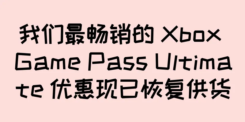 我们最畅销的 Xbox Game Pass Ultimate 优惠现已恢复供货