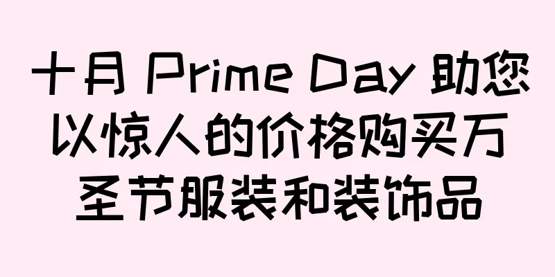 十月 Prime Day 助您以惊人的价格购买万圣节服装和装饰品