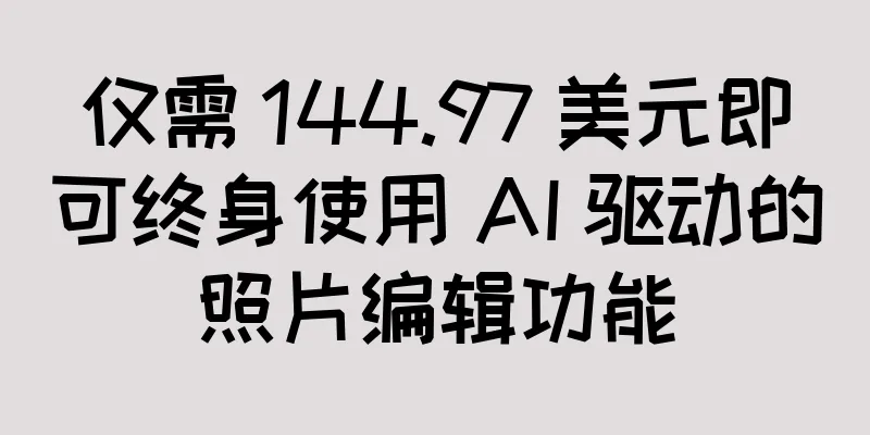 仅需 144.97 美元即可终身使用 AI 驱动的照片编辑功能
