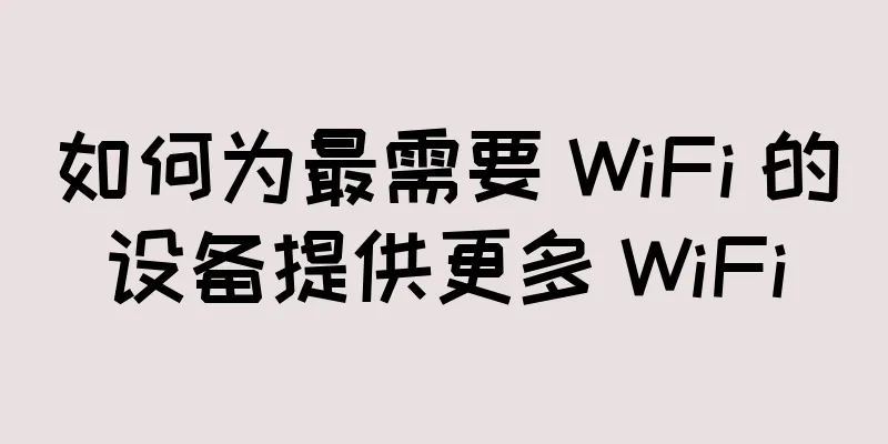 如何为最需要 WiFi 的设备提供更多 WiFi