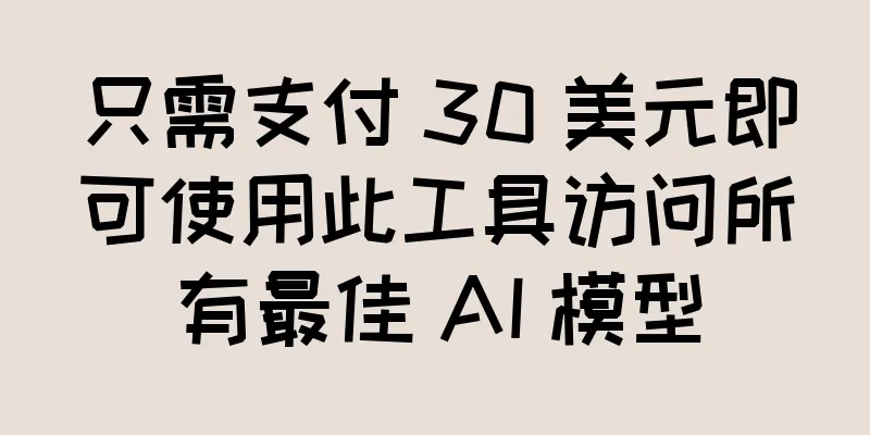 只需支付 30 美元即可使用此工具访问所有最佳 AI 模型