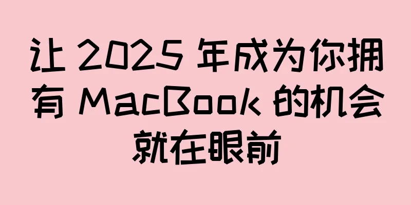 让 2025 年成为你拥有 MacBook 的机会就在眼前