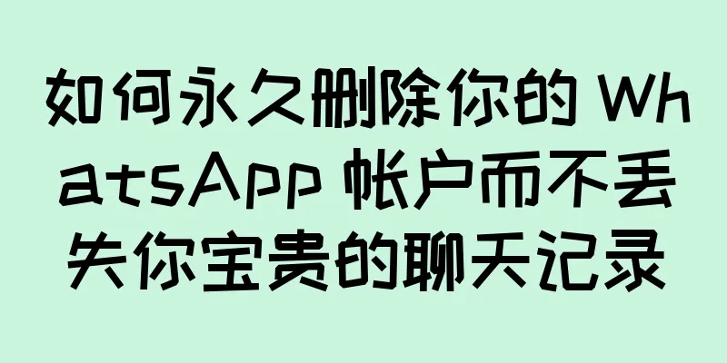 如何永久删除你的 WhatsApp 帐户而不丢失你宝贵的聊天记录