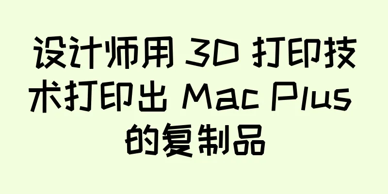 设计师用 3D 打印技术打印出 Mac Plus 的复制品