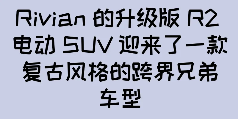 Rivian 的升级版 R2 电动 SUV 迎来了一款复古风格的跨界兄弟车型