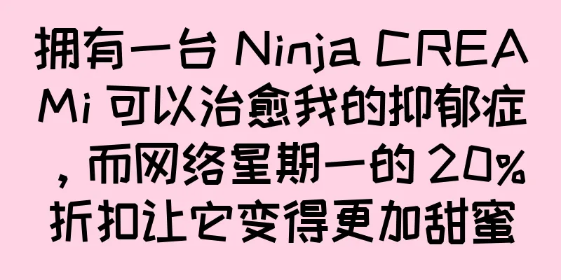 拥有一台 Ninja CREAMi 可以治愈我的抑郁症，而网络星期一的 20% 折扣让它变得更加甜蜜