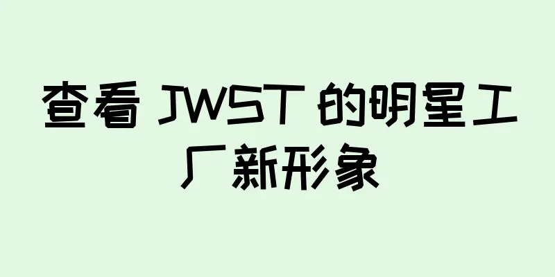 查看 JWST 的明星工厂新形象