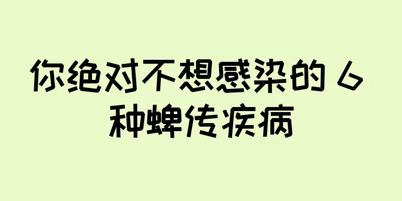 你绝对不想感染的 6 种蜱传疾病